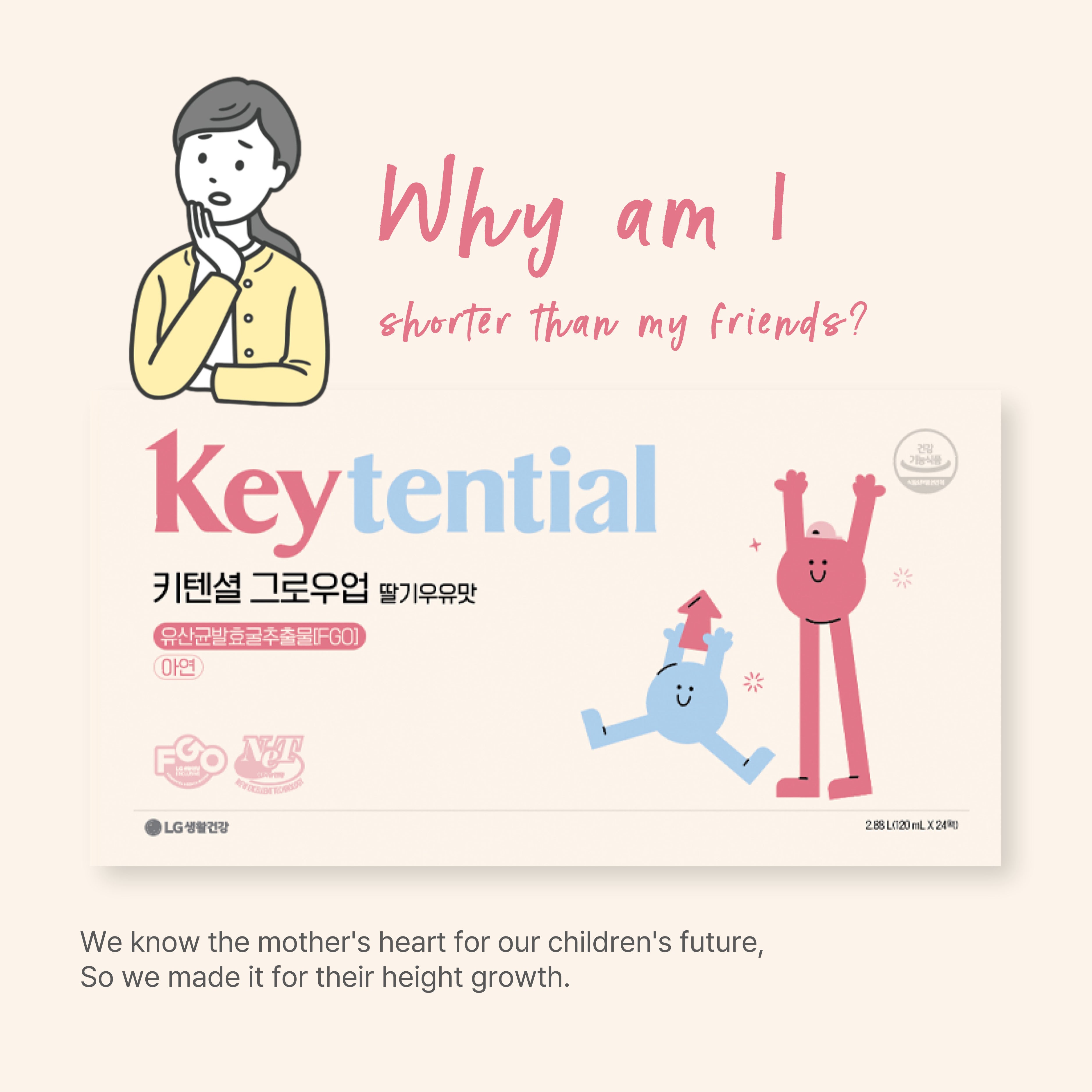 LG Keytential Growup (120ml * 24Packs)